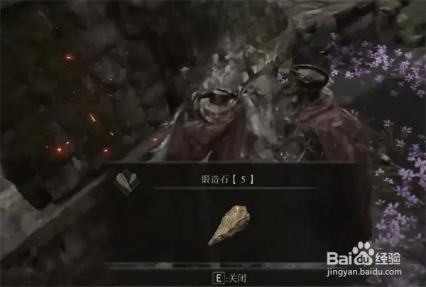 锻造石5怎么购买