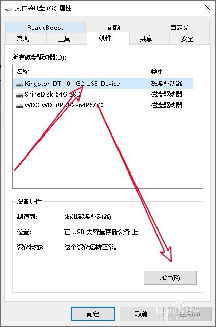 如何去掉磁盘被写保护?
