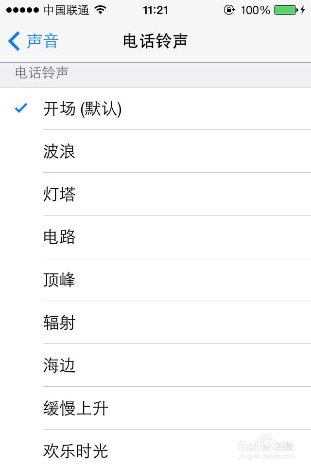 ios7铃声设置