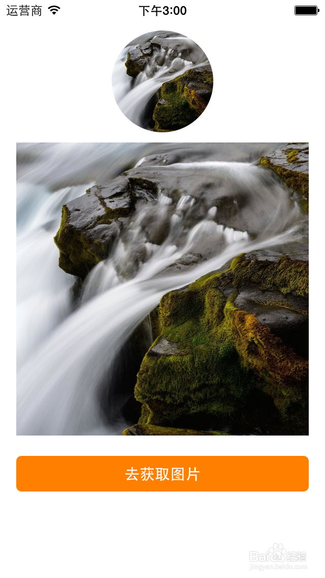 iOS开发 调用相机和打开相册获取图片