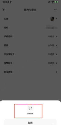 夸克手机版账号怎么切换登录