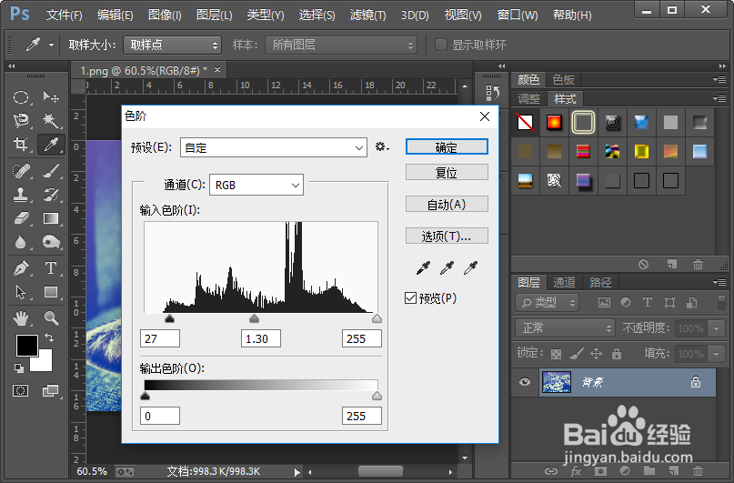怎么把图片的颜色调为绚丽的故事色彩？