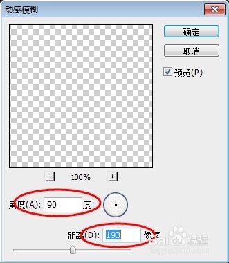 PHOTOSHOP PS打造炫彩斑点拉丝光线特效
