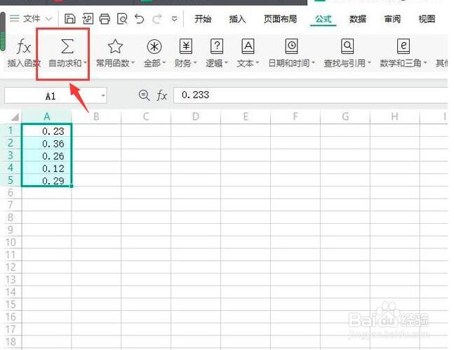 表格数字总和怎么计算