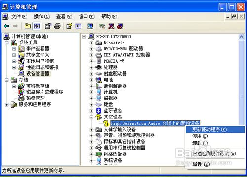 耳机没有声音怎么办