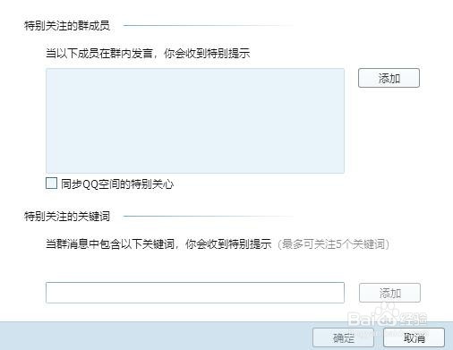如何设置特别关注好友