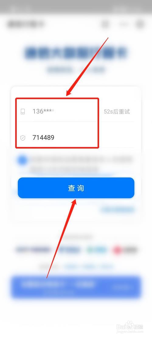 支付宝怎么查看行程卡