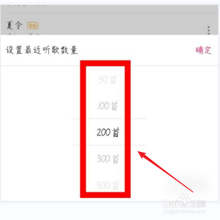 咪咕音乐如何设置最近播放显示