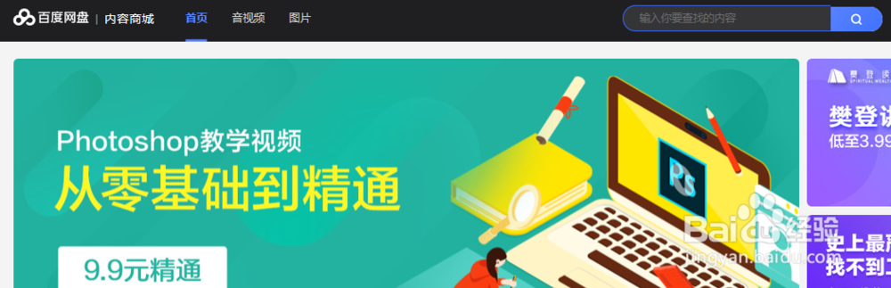 百度云怎么找电影资源？