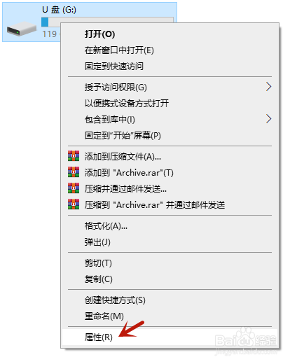 u盘如何检查驱动器文件是否有错误