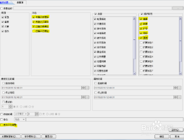 后台网管U2000如何扩容