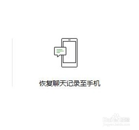 如何用微信把手机里的图片导出到电脑