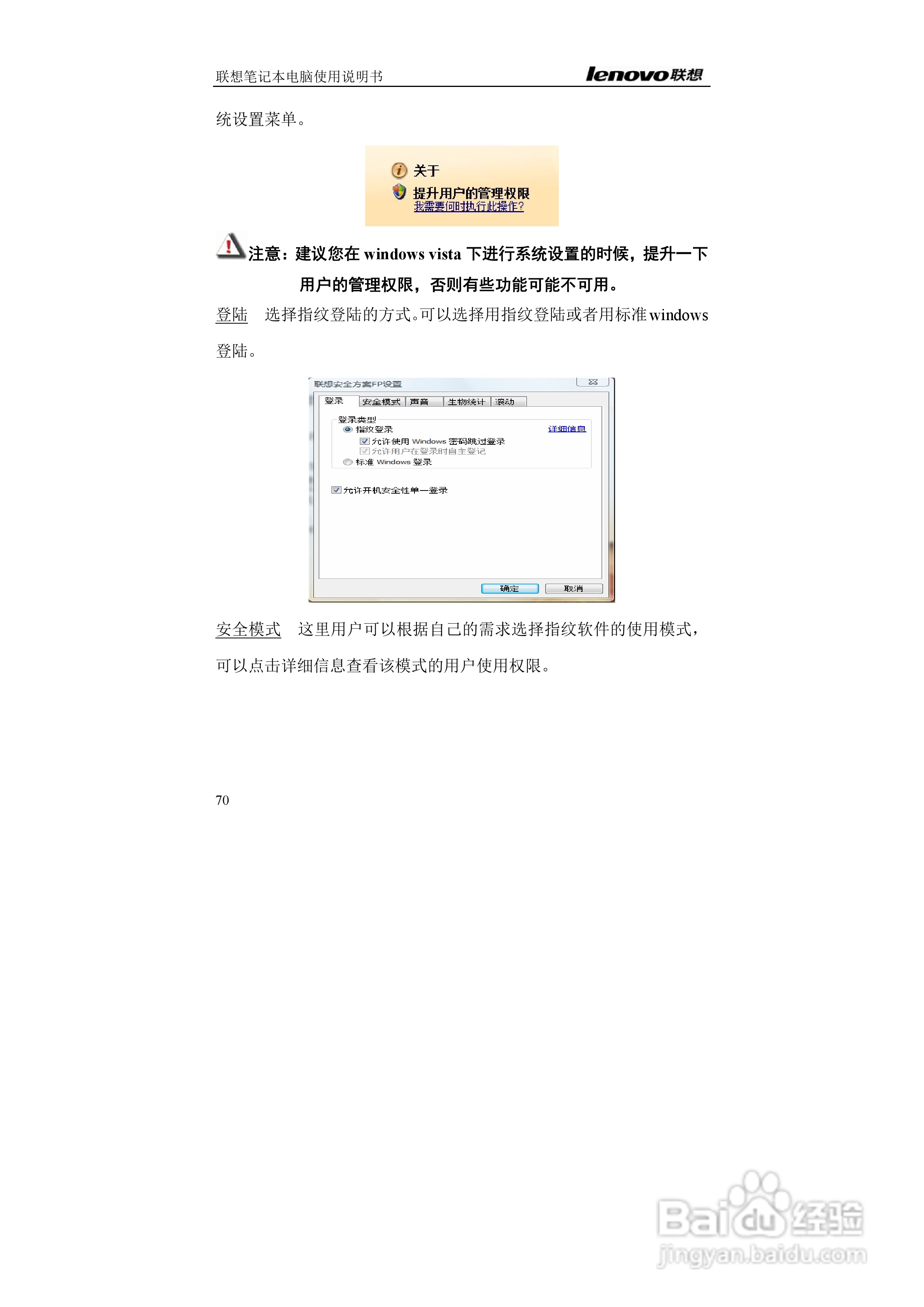 联想E42L笔记本电脑使用说明书:[7]