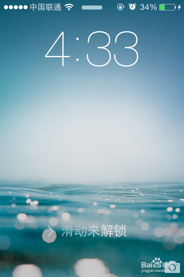 iphone手机ios7 激活出错的解决办法