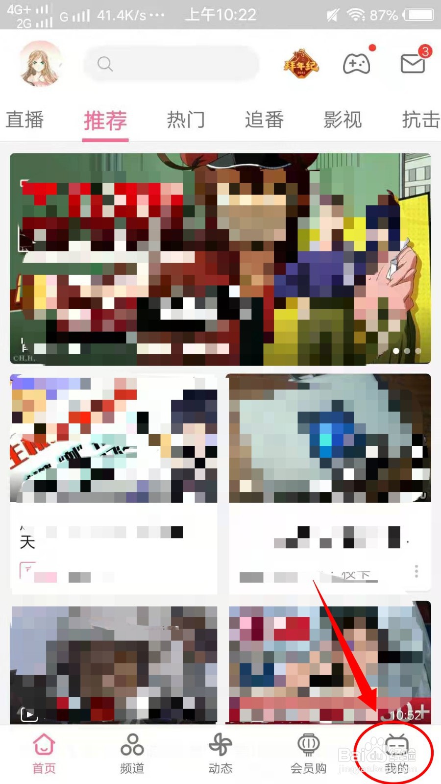 哔哩哔哩怎样生成二维码名片