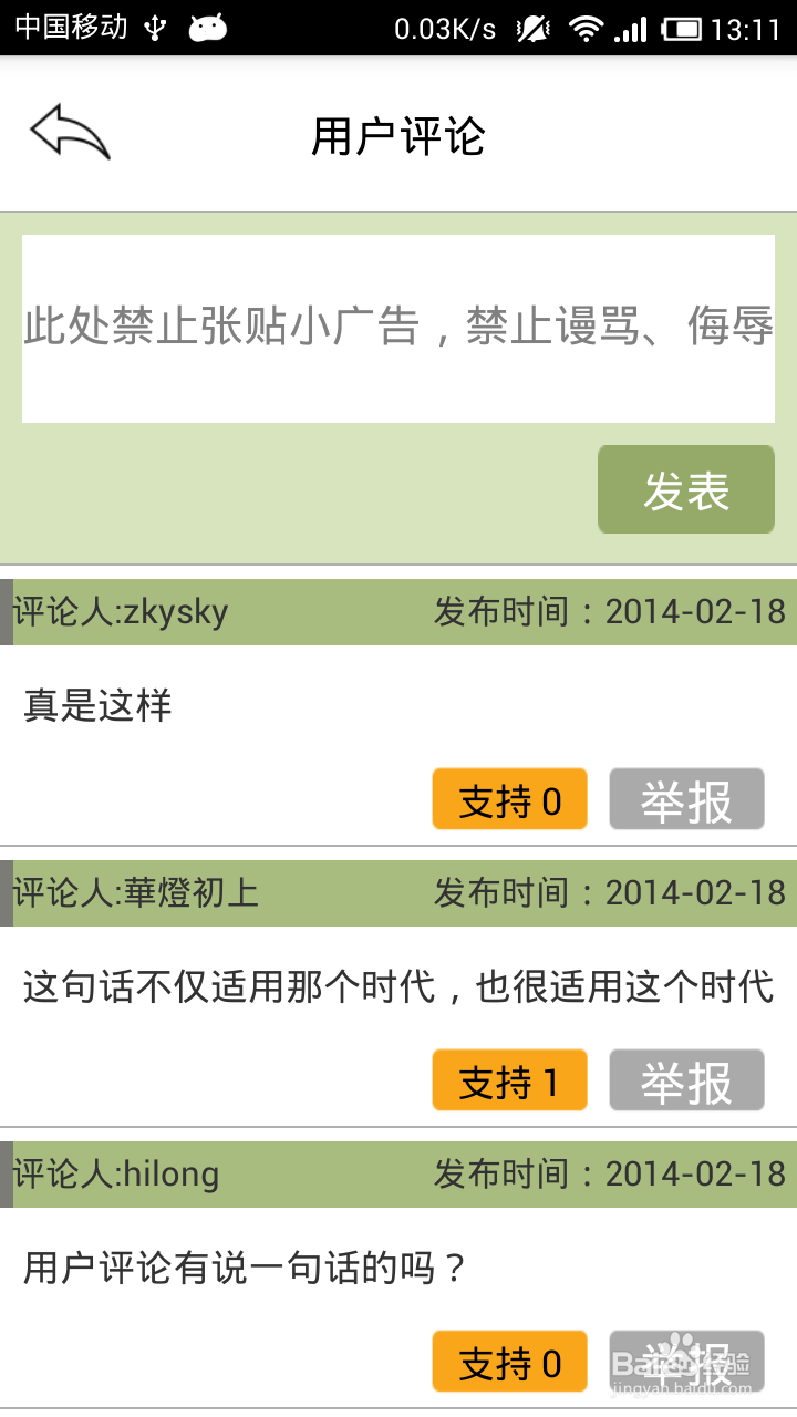 读者手机版抢先下载使用阅读电子版读者文摘