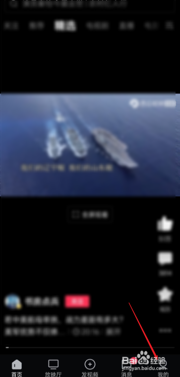 西瓜视频怎么检查更新版本