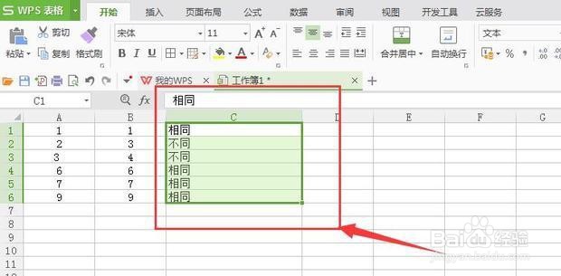 excel取消全部隐藏