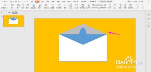 绘制一个漂亮的信封ppt教程