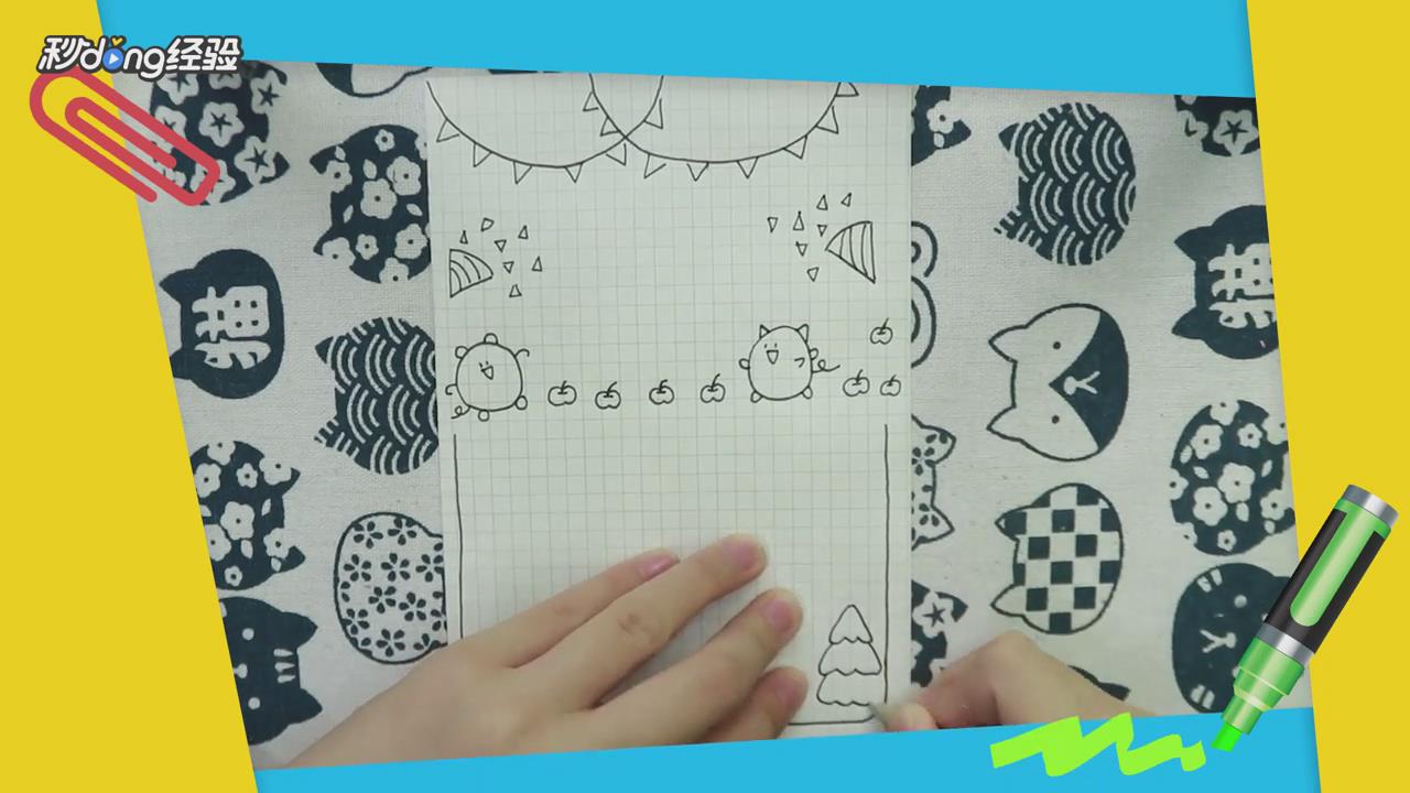平安夜手账如何制作