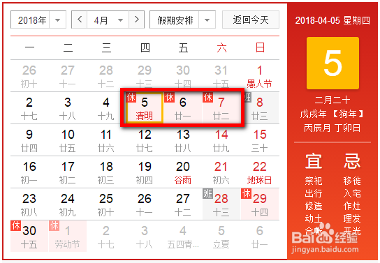 2018年清明节高速路免费吗 清明高速免费时间表