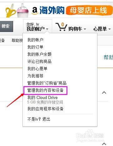 发送电子书至kindle设备