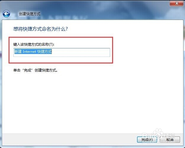 Window 7旗舰版如何把网页添加在桌面快捷方式