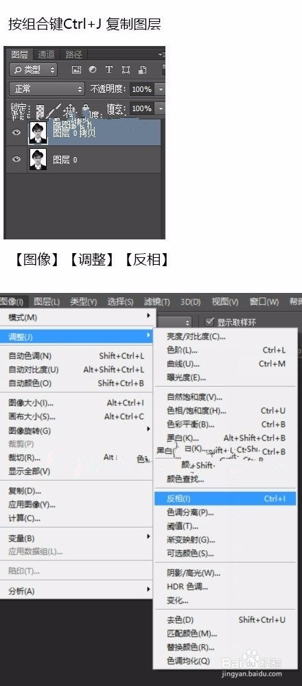 ps制作暴走表情