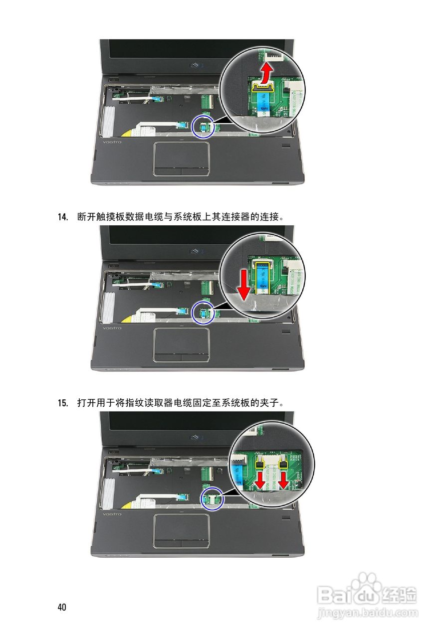 戴尔DELL Vostro 3350笔记本电脑使用说明书:[4]