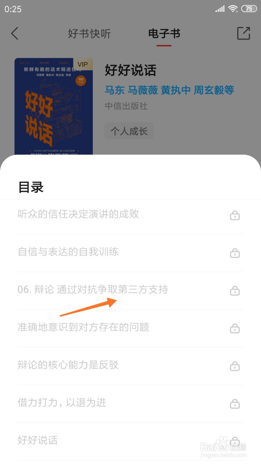 中信书院中哪里查看通过对抗争取第三方支持