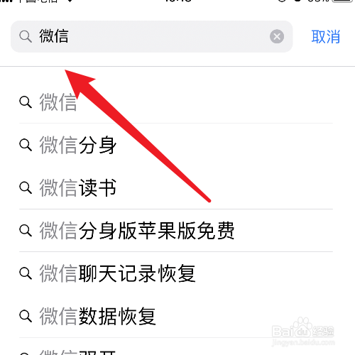 下载微信到手机上