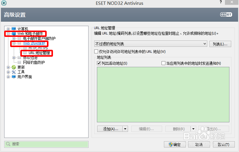 打开诺顿后，百度首页、贴吧、图片打不开怎么办