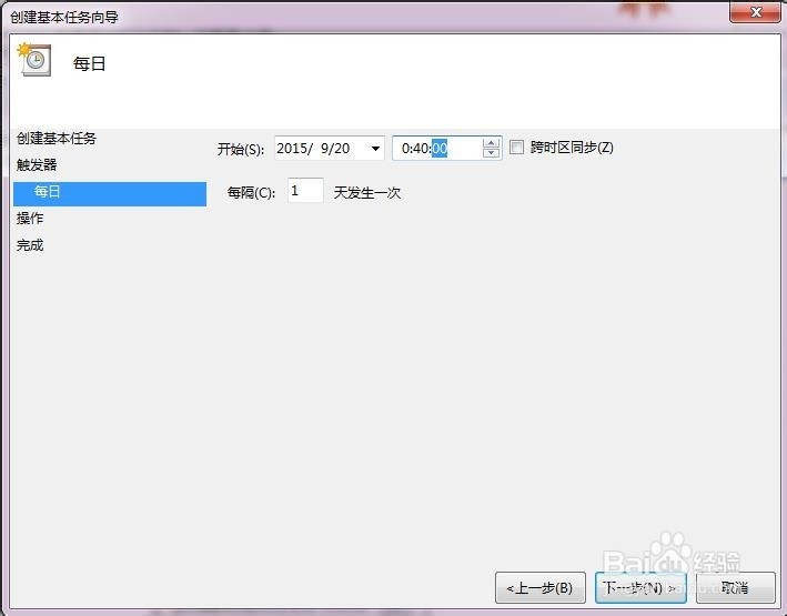 电脑如何设定自动关机
