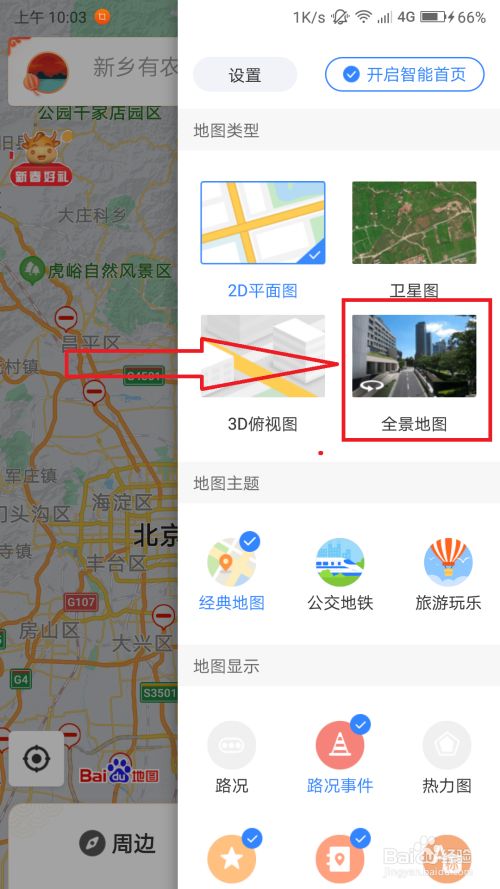 巨鹿vr全景地图_全景地图怎么做成vr_vr全景地图