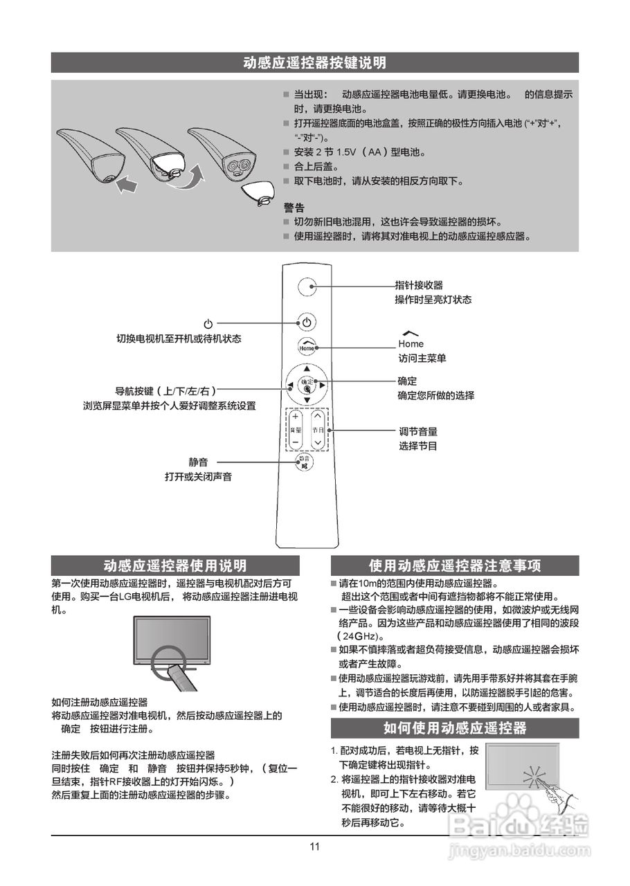 LG 47LM5700-CB液晶彩电使用说明书:[2]