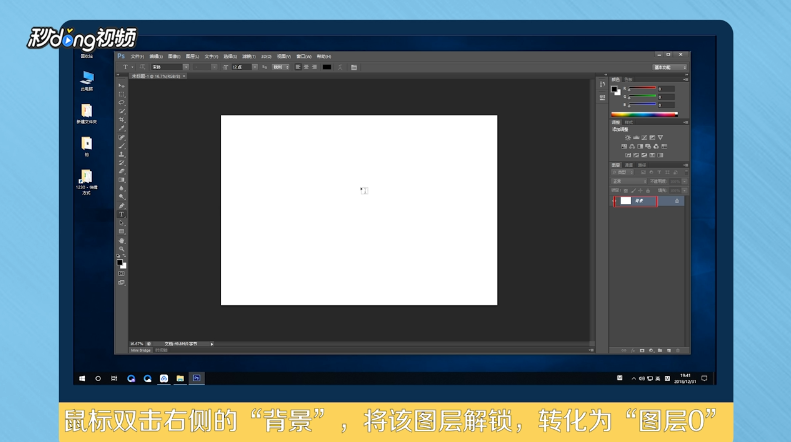 ps新手如何入门