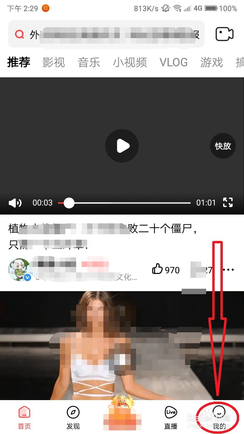 好看视频怎么开启AI智能模式