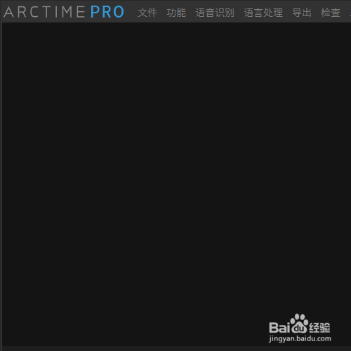 arctime怎样检查更新版本？