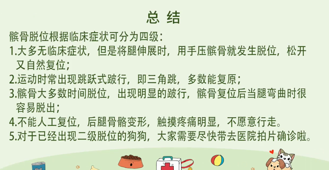 怎么判断狗狗髌骨脱位