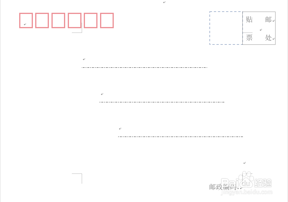 如何用word写一个中文邮件?