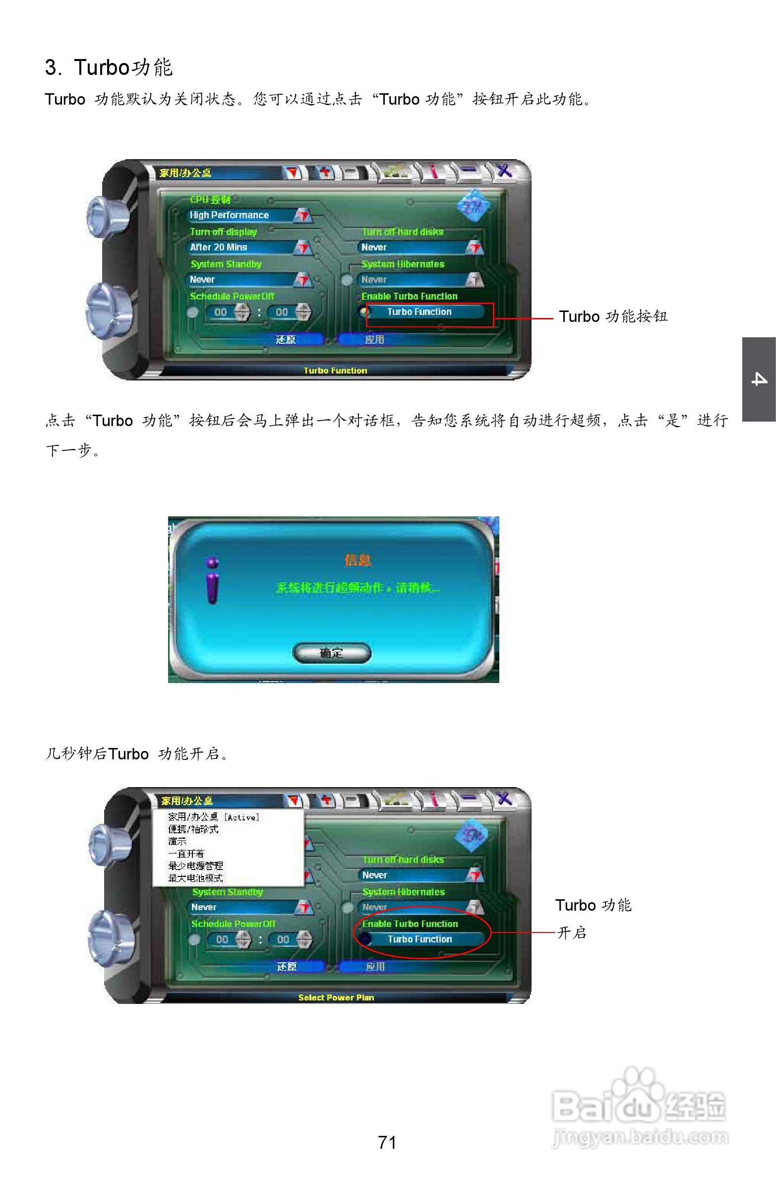 富士康A7DA-S 3.0型主板说明书:[8]