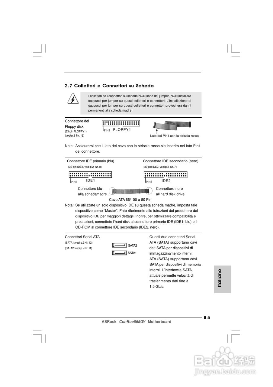 华擎ConRoe865GV型主板说明书:[9]