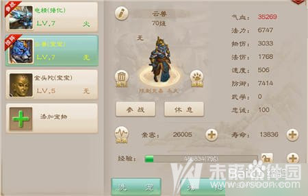 《问道》慢力综合性解析攻略
