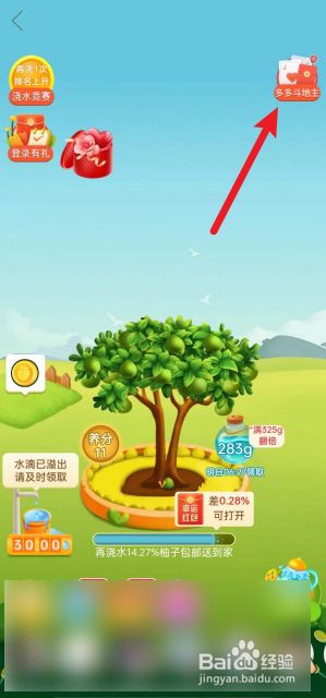 多多斗地主如何关闭游戏音乐?