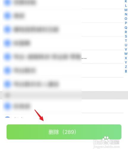 iPhone13Pro手机如何批量删除联系人
