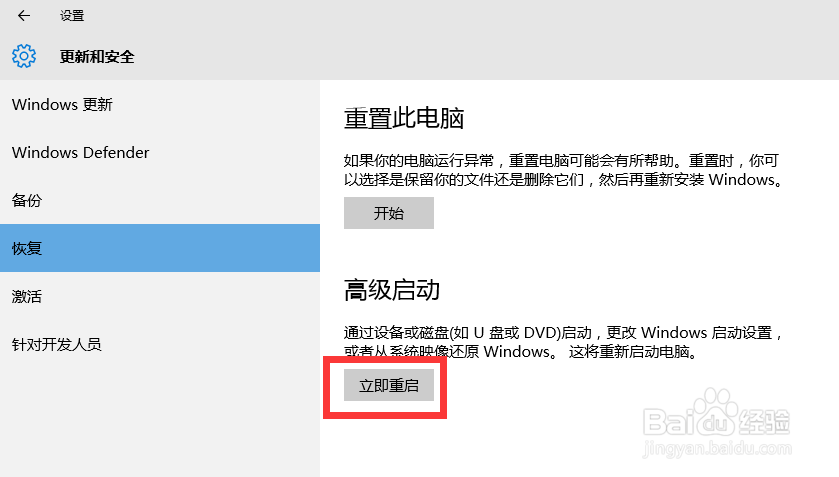 Win10正式版安全模式怎么进入
