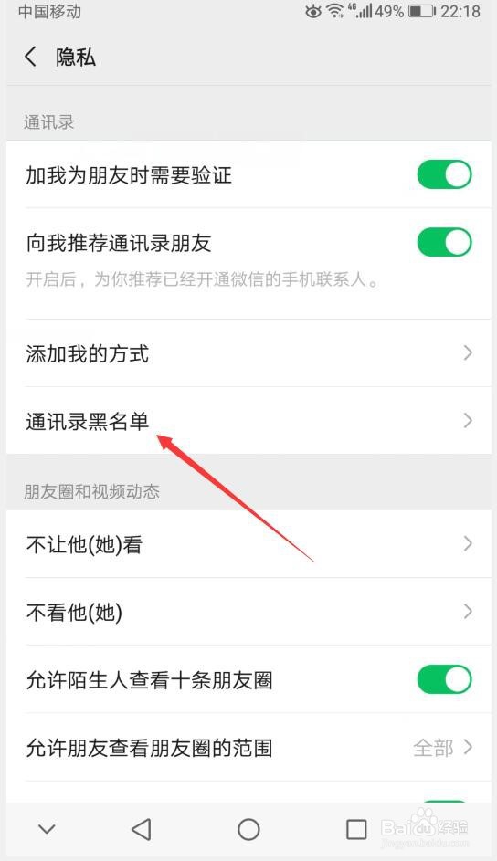 微信为什么消息发出对方拒收