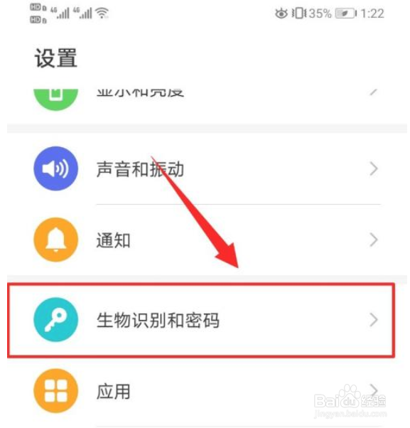 华为mate30手机怎么开启人脸识别