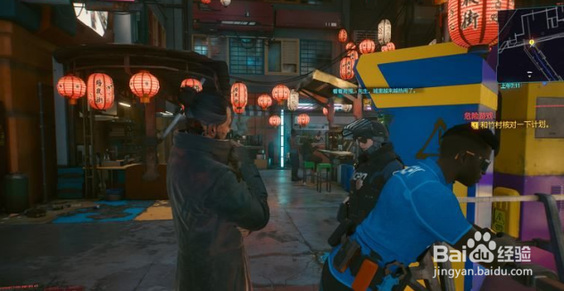 《赛博朋克2077》第20章：危险游戏