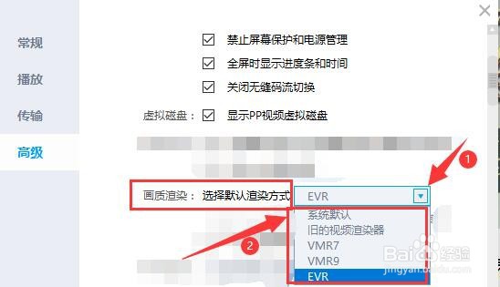 PP视频如何选择渲染方式